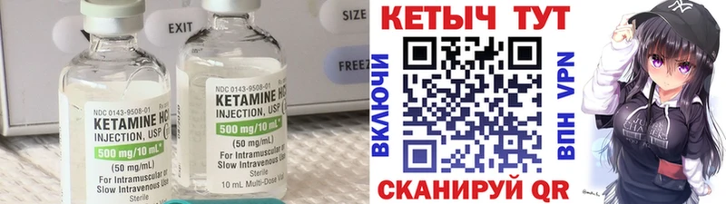 КЕТАМИН VHQ  Купить где  Арзамас 