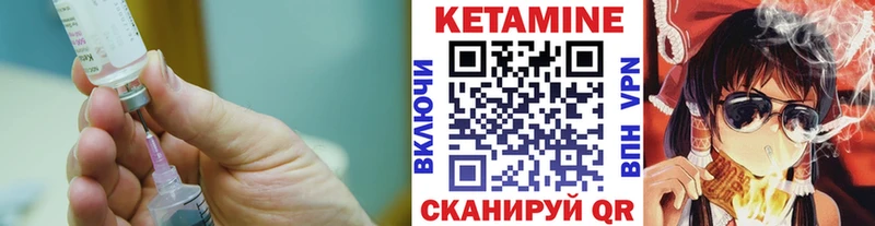 Кетамин VHQ Арзамас