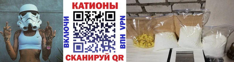 МЯУ-МЯУ кристаллы  Купить где  Арзамас 